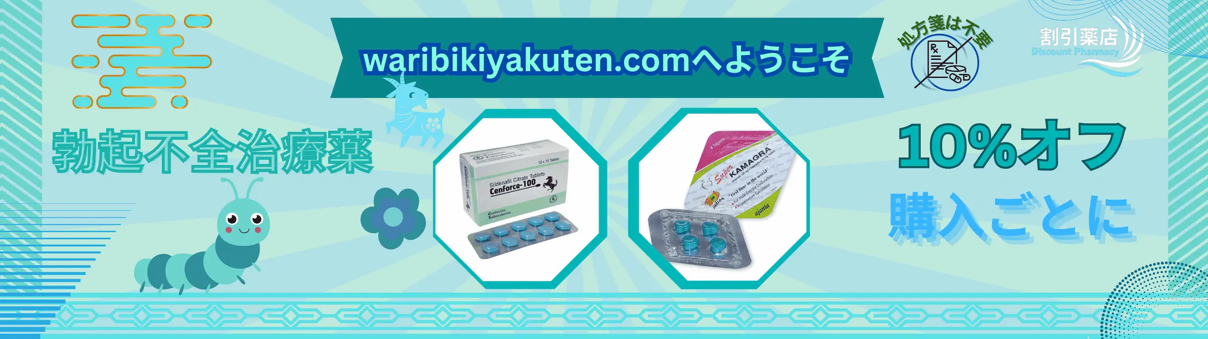 10%オフクーポンをゲット
